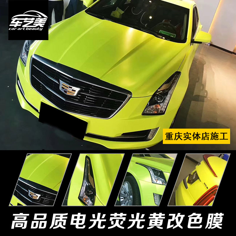 汽车改色膜