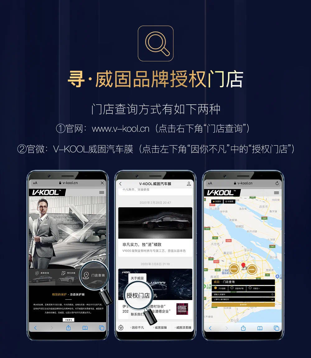 威固授权门店