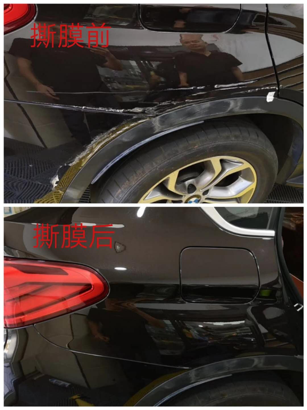 隐形车衣