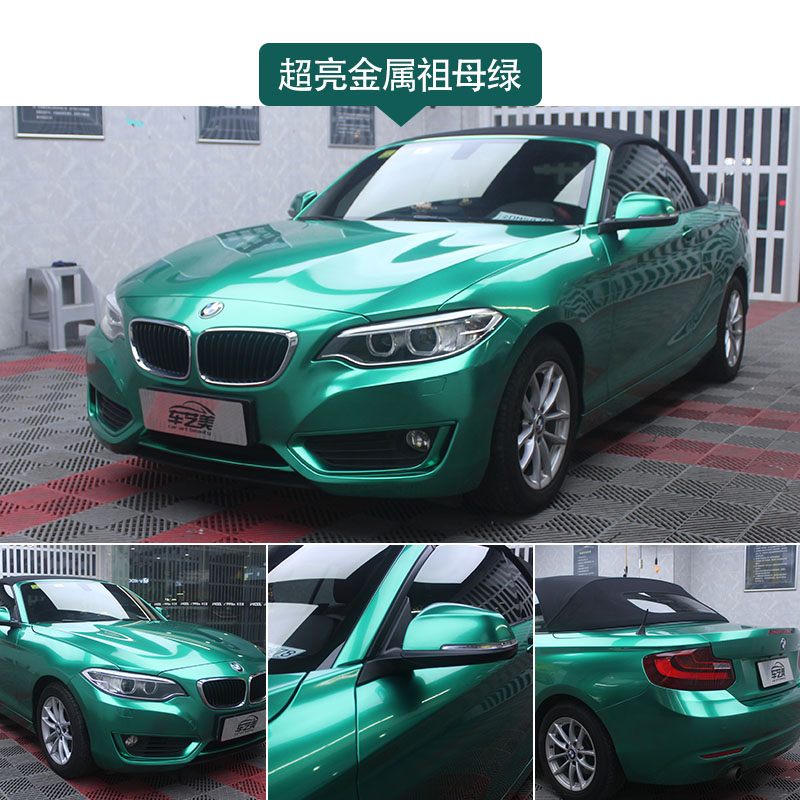超亮金属祖母绿.jpg