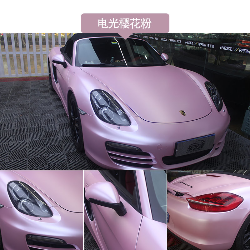 电光樱花粉.jpg