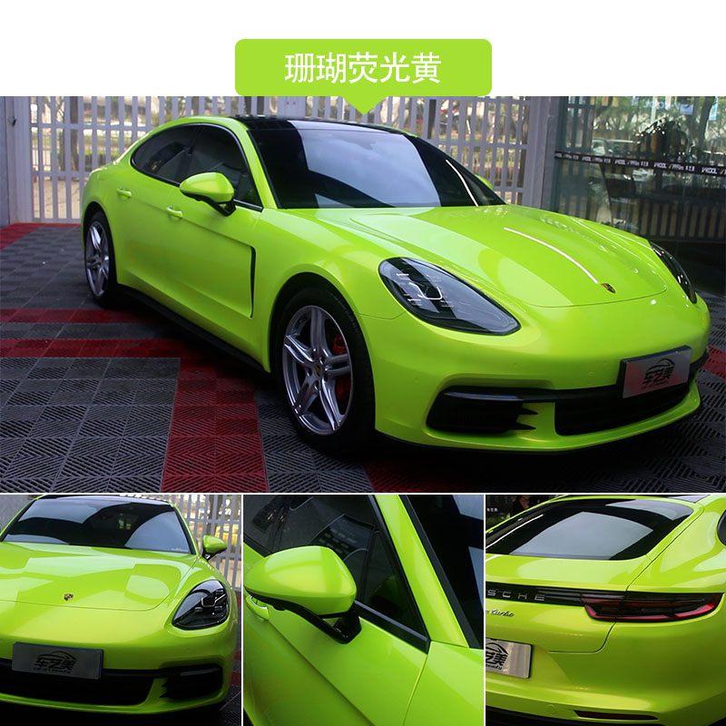 珊瑚荧光黄.jpg