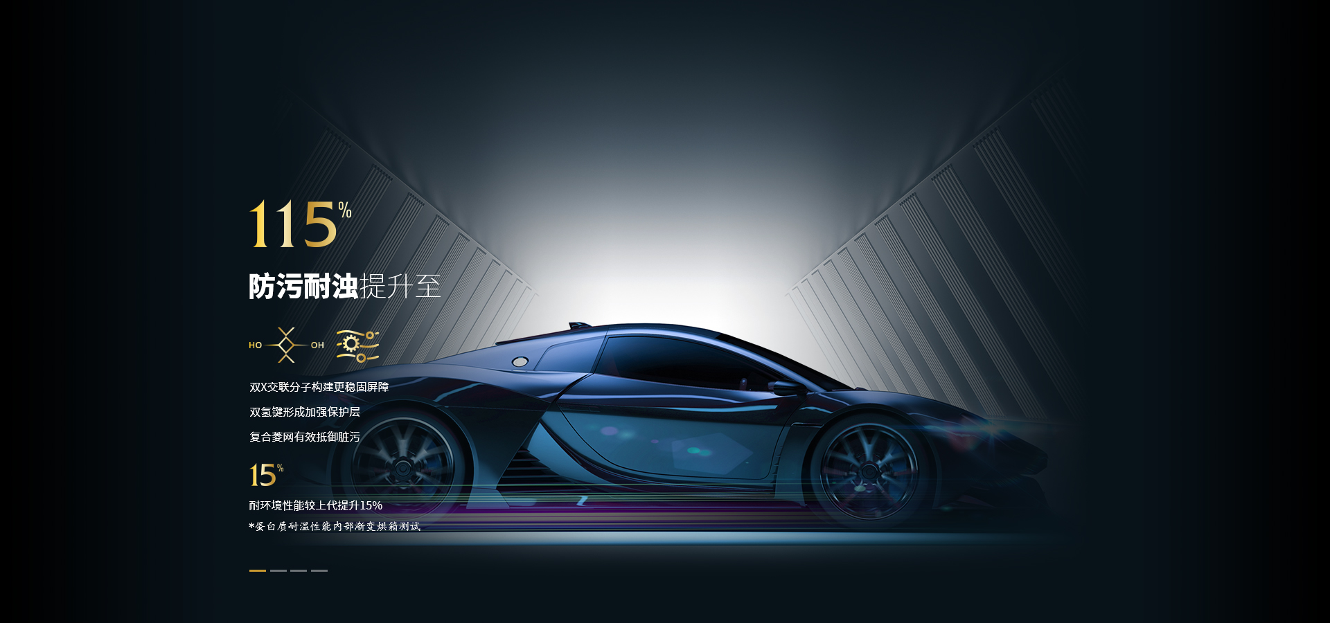 V10X防污耐腐