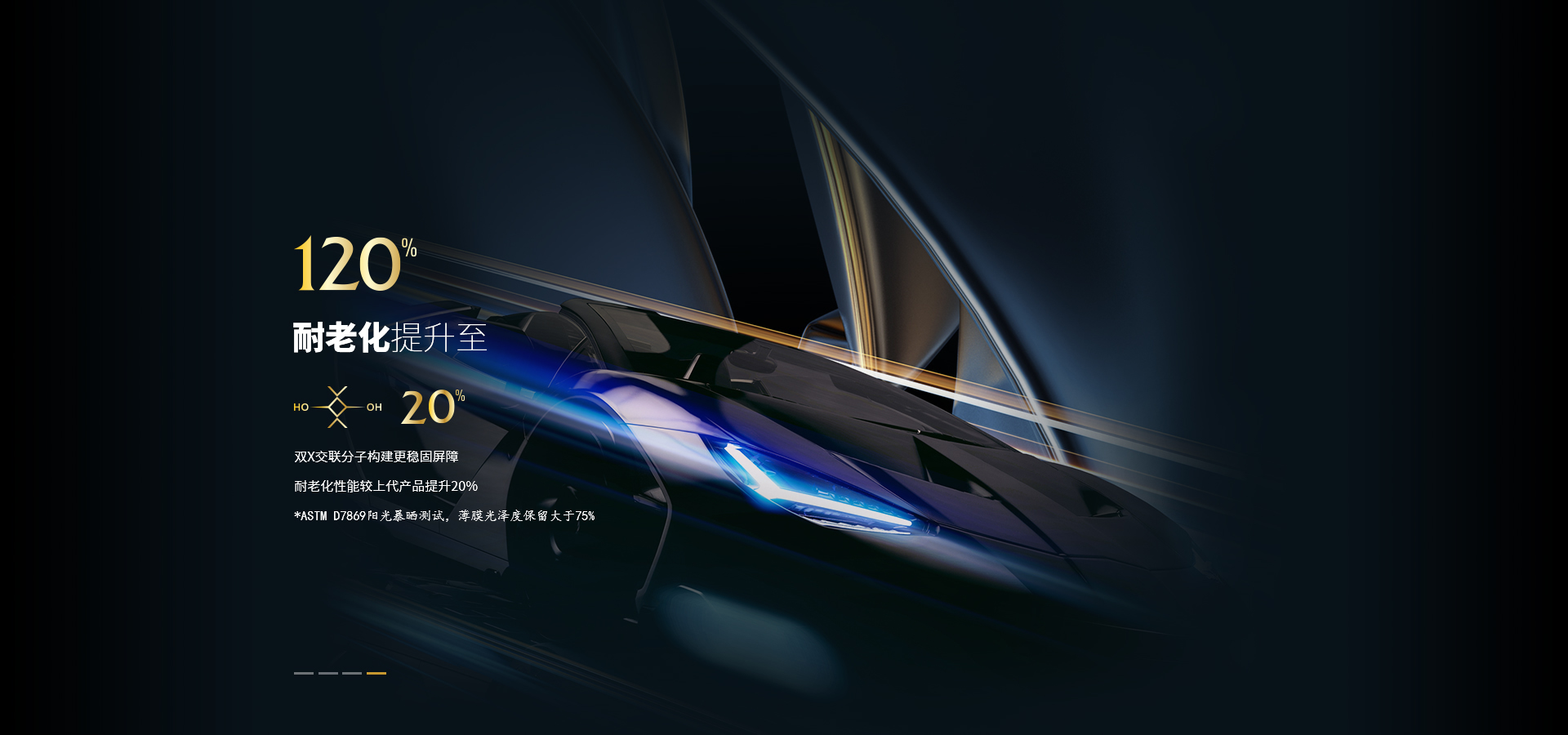 威固V10X耐老化