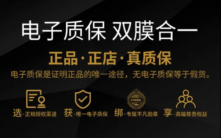 威固质保