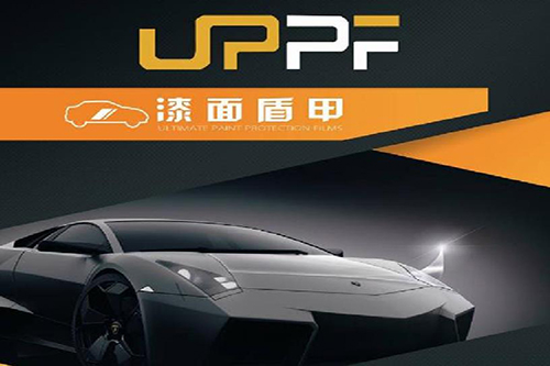 uppf车衣产地？