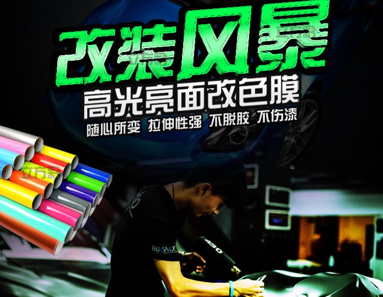 重庆汽车贴改色膜哪家好？