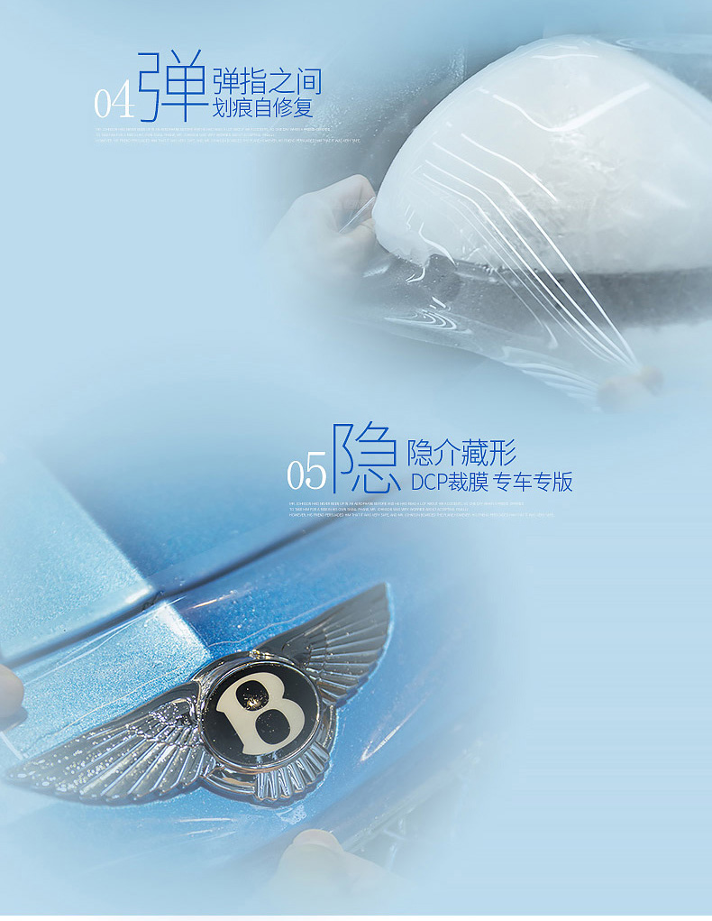 隐形车衣的利弊